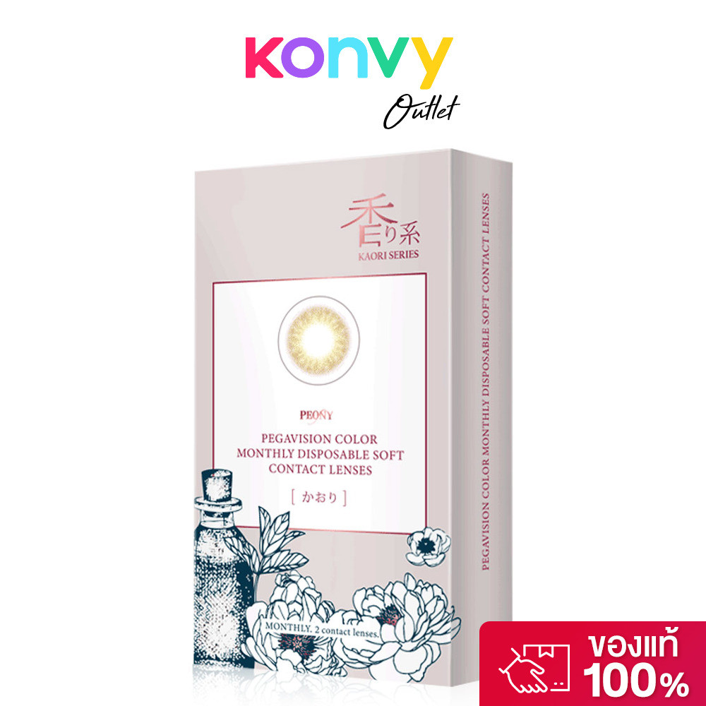 Pegavision Contact Lens Kaori Monthly Peony Brown [1 Pair] พีก้าวิชั่น คอนแทคเลนส์แบบรายเดือน.