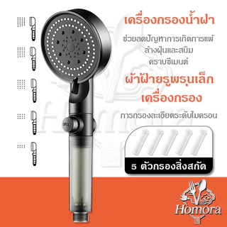 หัวฉีดฝักบัวตัวกรองในตัว, หัวฉีดมือถือ, โหมดน้ําปรับความเร็วได้ 5 ระดับ, สเปรย์อาบน้ํานวด, พร้อมฟังก์ชั่นปืนฉีด