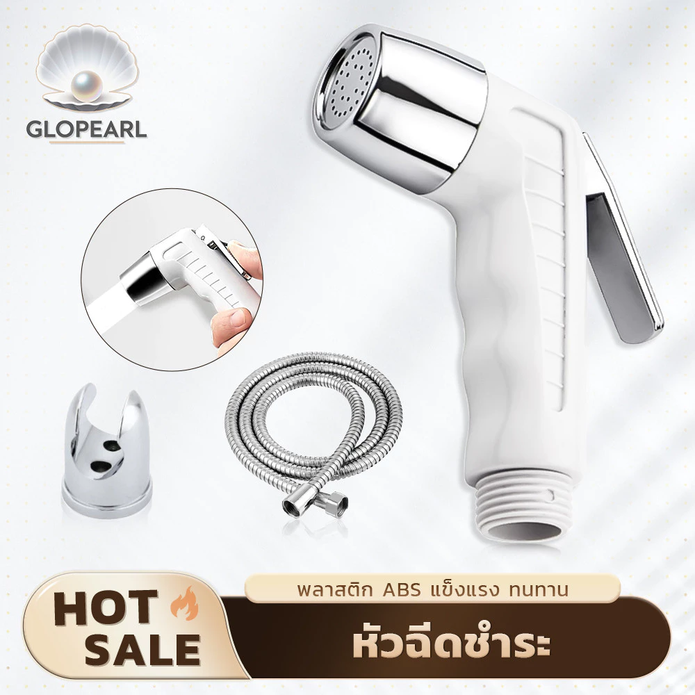GLOPEARL ชุดหัวฉีดชำระพลาสติก ABS ทนต่อแรงกระแทกและใช้งานได้ทนทาน พร้อมสายฉีดและขาจับ เหมาะสำหรับทำความสะอาดในห้องน้ำ