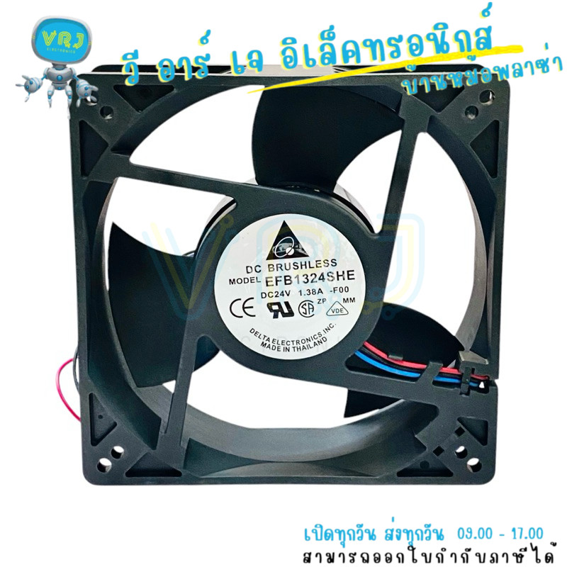 พัดลมอุตสาหกรรม EFB1324SHE ขนาด 5 นิ้ว 128x128x38mm DC24V-1.38A 3สายระบายอากาศ