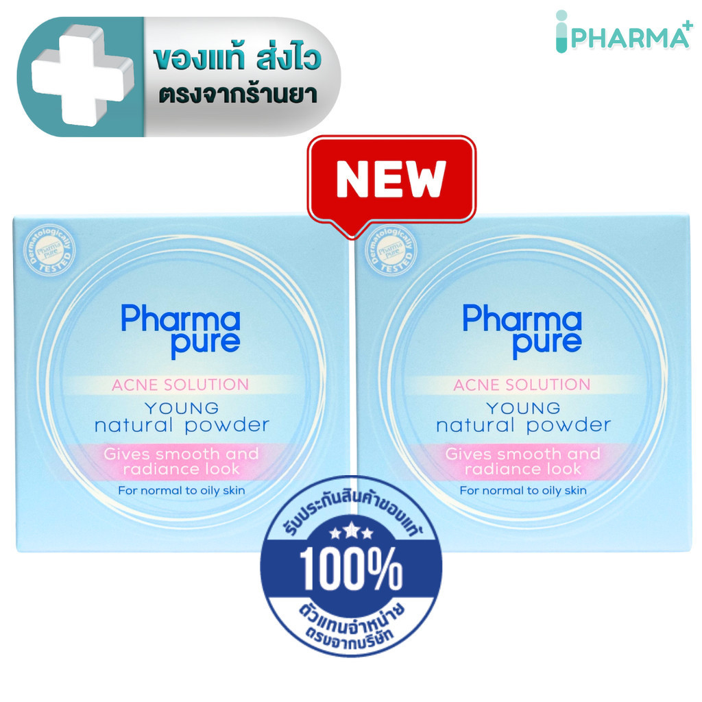 (แพค 2 ตลับ)Pharmapure Acne Solution Young Natural Powder Oil control สำหรับผิวธรรมดาและผิวมัน ฟาร์มาเพียว 11.5 กรัม[IP]