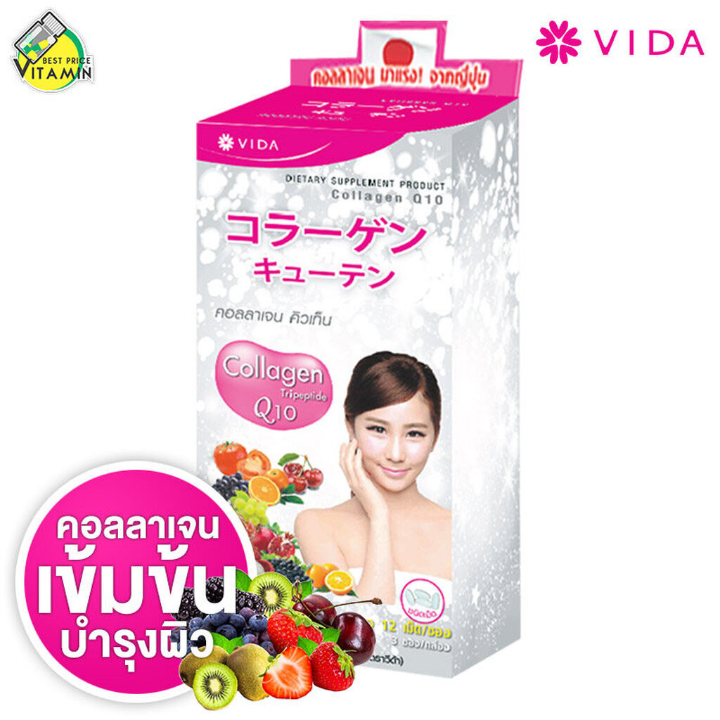 Vida Collagen Q10 วีด้า คอลลาเจน คิวเท็น [36 เม็ด]