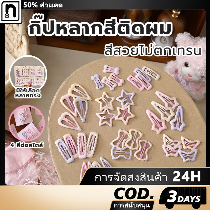 น่ารัก สไตล์เด็ก คลิปผมขนาดเล็ก สีชมพู ชุดกิ๊บติดผม หลายสี เครื่องประดับผม  คลิป Bangs คลิป ผมแตก