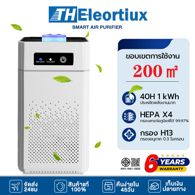 【จัดส่งจากกรุงเทพฯ】เครื่องฟอกอากาศ（สำหรับห้อง 200 ตร.ม เครื่องวัด กรองได้ประสิทธิภาพมากที่สุด กรองฝุ่น ควัน และสารก่อภูมิแพ้ ไรฝุ่น PM2.5）เครื่องฟอกอาศ ฟอกอากาศ  Air Purifier