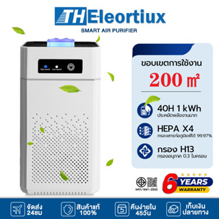 【จัดส่งจากกรุงเทพฯ】เครื่องฟอกอากาศ（สำหรับห้อง 200 ตร.ม เครื่…