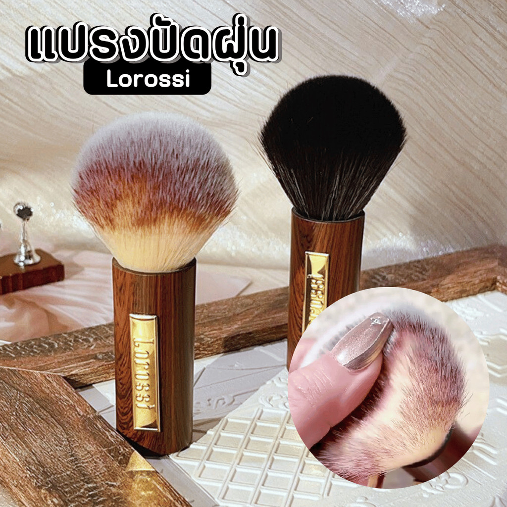 Lorossi แปรงปัดฝุ่น ด้ามไม้ วินเทจขนแน่นนุ่ม 10cm แปรงทำความสะอาดเล็บ -wenails
