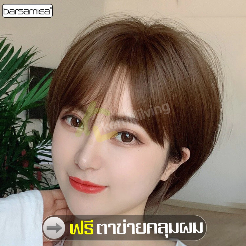 barsamiea วิกผมสั้นบ๊อบ วิกผมตรง ผมปลอม มีหน้าม้า เหมือนจริง ดูเป็นธรรมชาติ ฟรีตาข่ายคลุมผม สําหรับผู้หญิง มี 4 สี