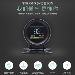 รถ HUD HUD Display Car Universal การใช้เครื่องมืออุณหภูมิน้ํ…