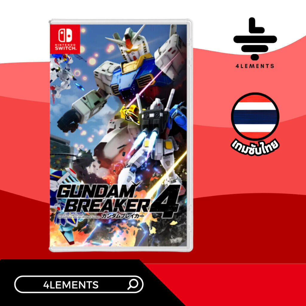 (พร้อมส่ง) SWITCH GUNDAM BREAKER 4 (GAME) (TH/ENG) (BY IMMERZIV)