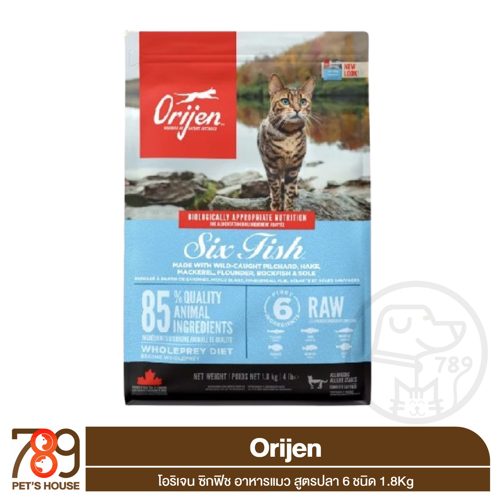 Orijen Six Fish Cat อาหารแมว สูตรปลา 6 ชนิด 1.8Kg