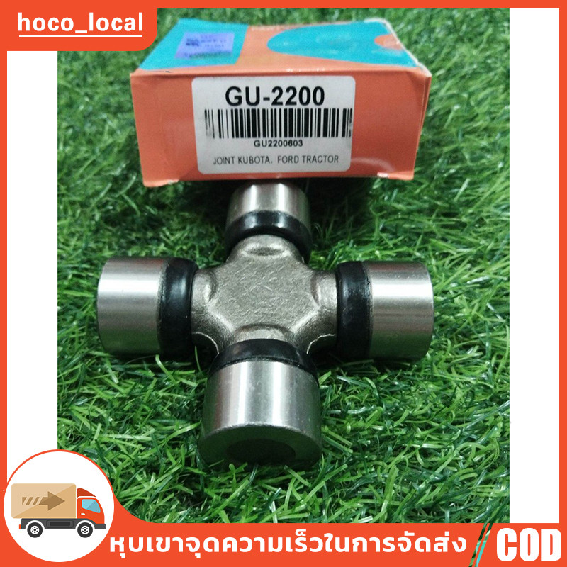 GU ยอยกากบาทเพลากลาง GU-2200 ยอยเพลากลาง JEEB G10 เกรดไตหวัน 30.2 x 92 mm. คูโบต้า L4508, L4708, L5018, ยันม่าร์ EF49