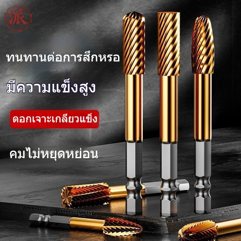 ตะไบโรตารี เครื่องตัดกัดโลหะผสม เหล็กทังสเตน หัวเจียรไฟฟ้า มือ สว่านไฟฟ้า ตอบสนอง บด ขัด เครื่องมือที่มีประโยชน์ ก้านหกเหลี่ยม T