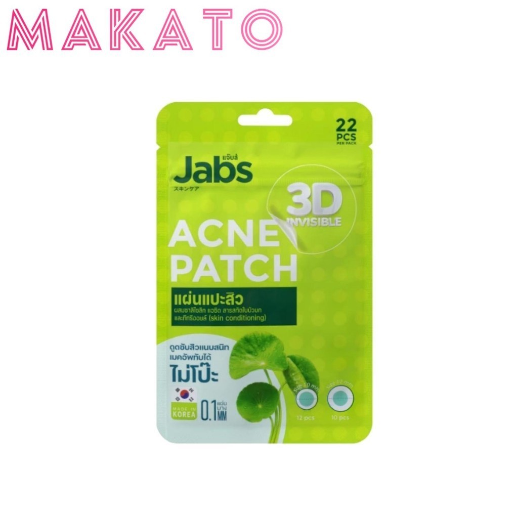 Jabs แผ่นแปะสิว 3D อินวิซิเบิล ที่ติดสิว แผ่นติดสิว สำหรับแปะสิว แผ่นแปะสิว แจ้บ แบบซอง 1 ชิ้น