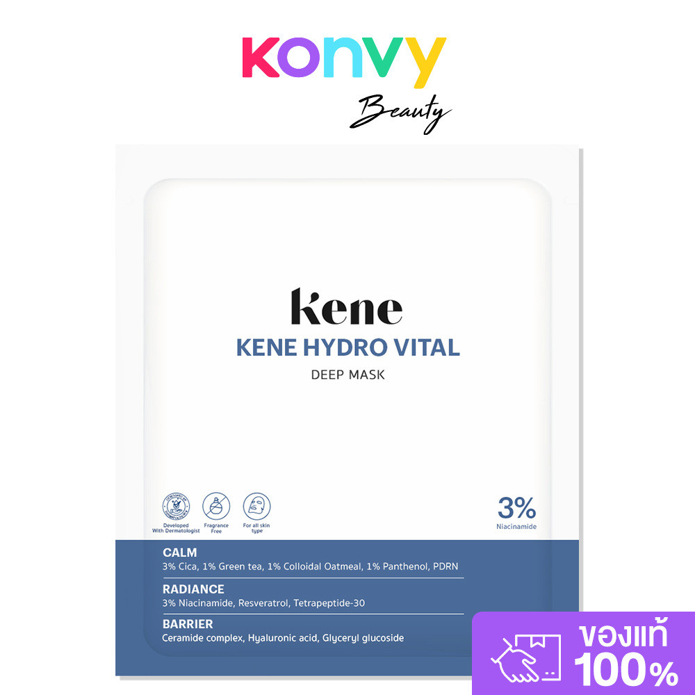 KENE Hydro-Vital Deep Mask 25g แผ่นมาสก์หน้า.