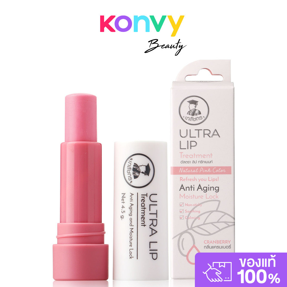 Bhaesajchakorn Ultra Lip Treament  4.5g #Cranberry เภสัชกร ลิปทรีทเมนท์.