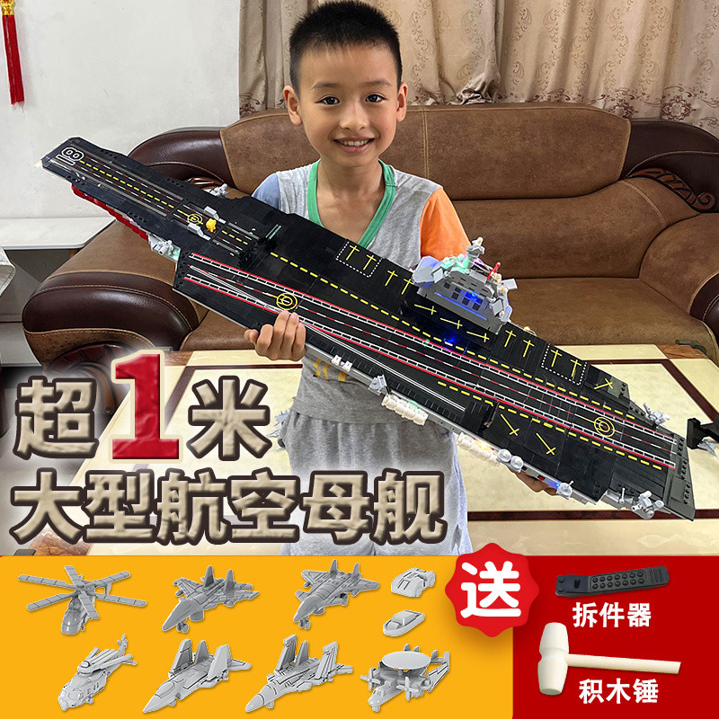 Ejection Aircraft Carrier Fujian เรือ Yamato ใช้งานร่วมกับ Lego ประกอบอาคารบล็อก Warship ของเล่นเด็ก