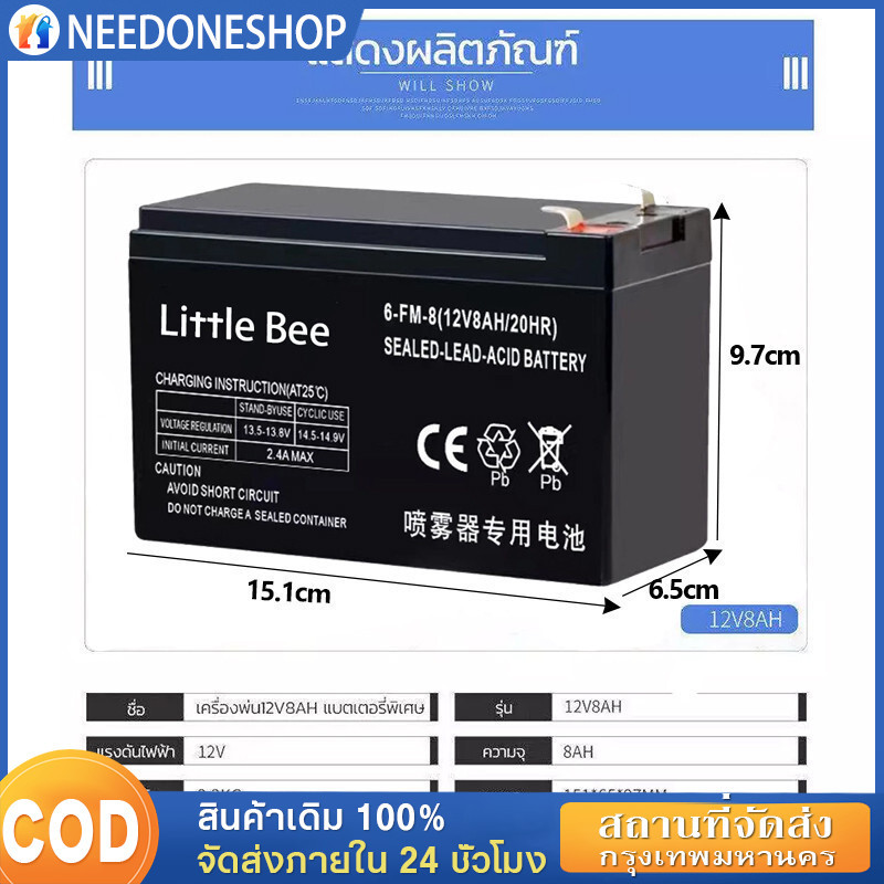 🔥รับประกัน 5 ปี🔥แบตเตอรี่ 12V 8AH UPS แบตเตอรี่ตะกั่วกรด แบตลิเธียม 12v ไฟฉุกเฉิน เครื่องมือเกษตร ใส่เครื่องพ่นยา
