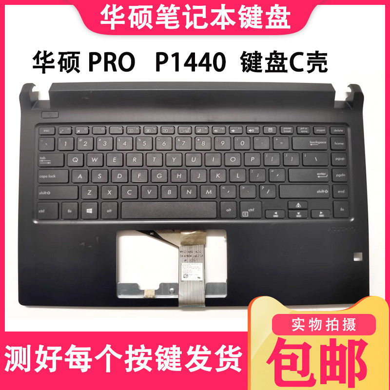 Asus PRO P1440UF P1440U P1440UA P1440 P1440F P1440FA คีย์บอร์ด C กรณี