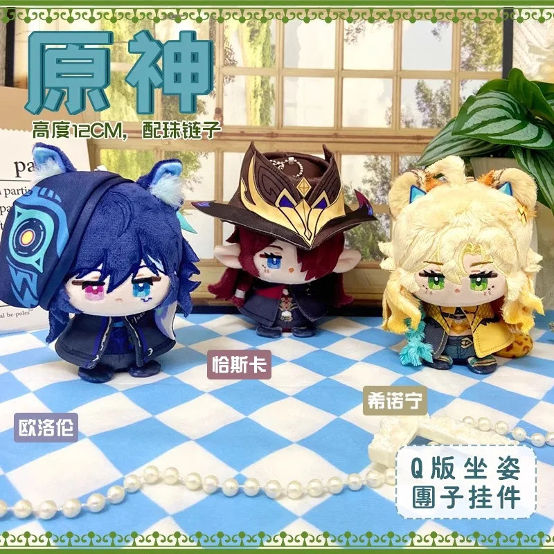 12 ซม.อะนิเมะ Genshin Impact คอสเพลย์ Chasca Xilonen Ororon ตุ๊กตาของเล่นพวงกุญแจท่านั่งจี้นุ่ม