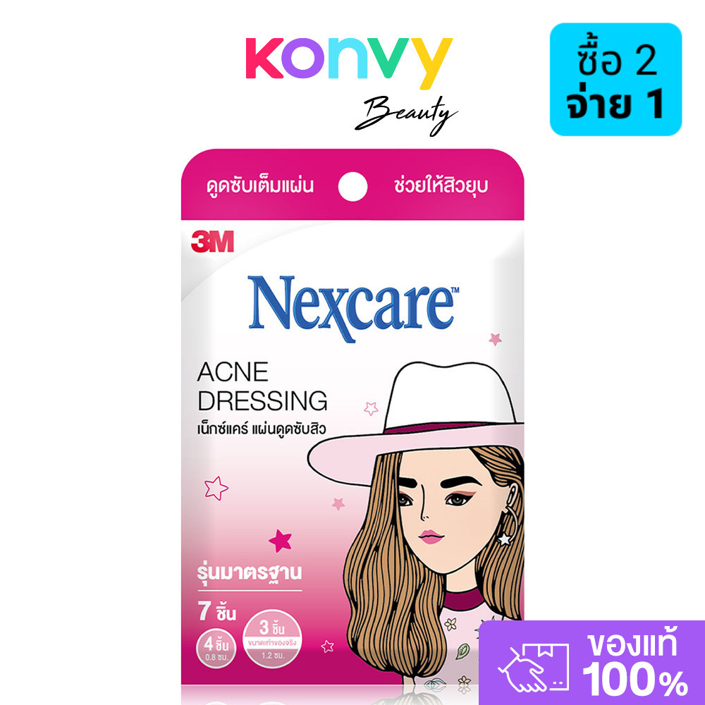 3M Nexcare Acne size 0.8cm/ 1.2cm 7 Dots แผ่นซับสิวสูตรพิเศษ 3เอ็ม แผ่นบางเพียง 0.8 ซม..