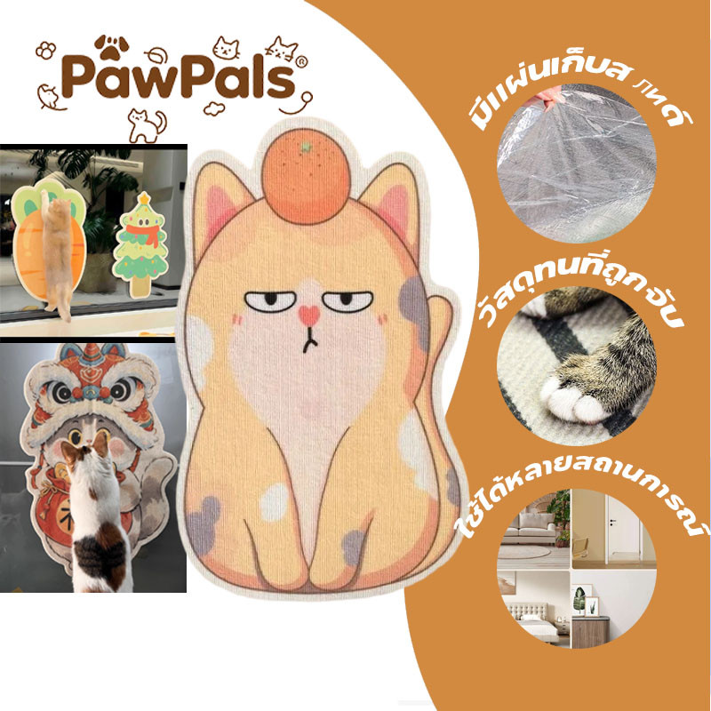 PawPals แผ่นแมวปีน ป้องกันรอยขีดข่วน มีแผ่นเก็บส лиด์ กระดานสำหรับแมวขูดเล็บ ผ้าใบสำหรับแมวขูดเล็บแบบแขวนผนัง