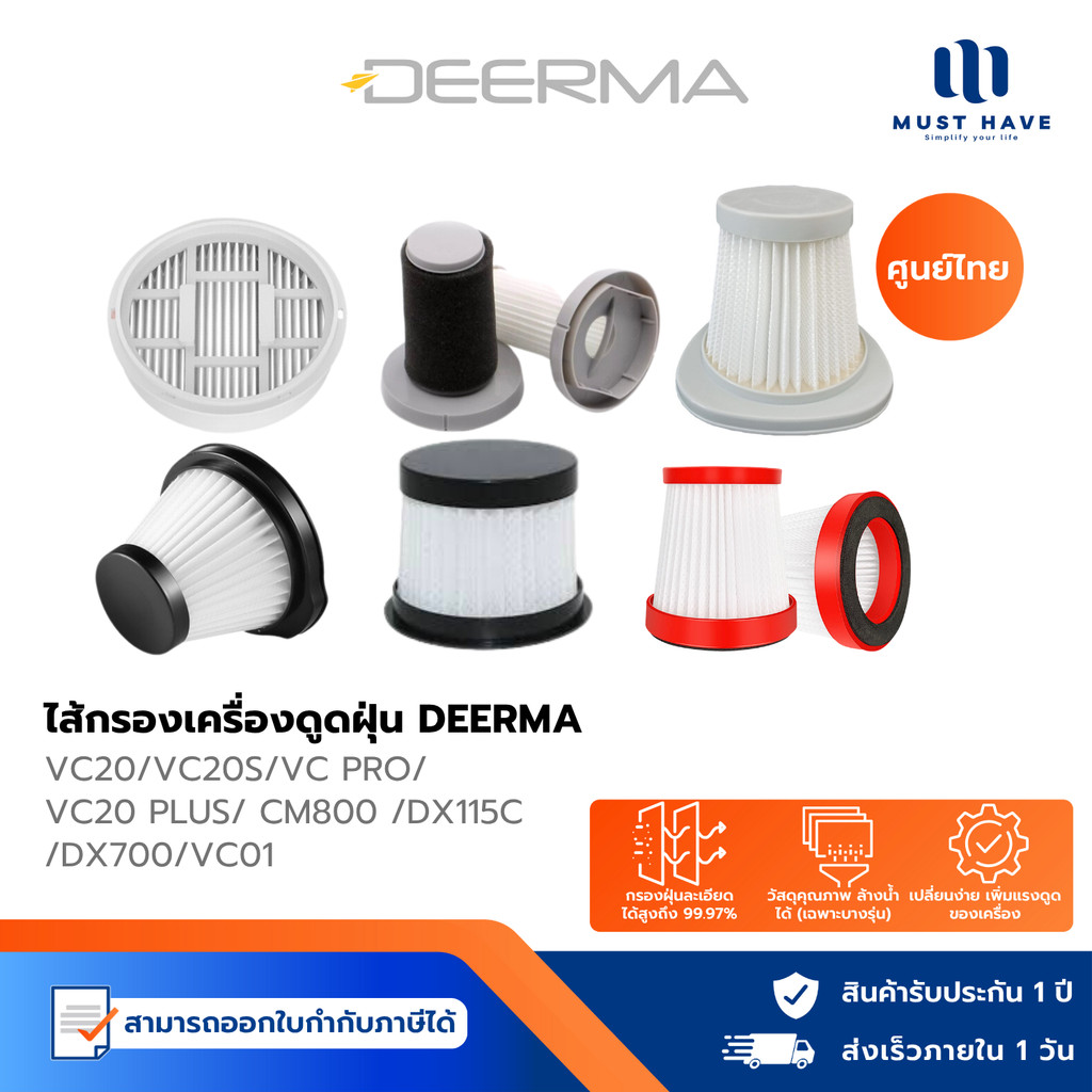 Deerma ไส้กรองเครื่องดูดฝุ่น ไส้กรองฟองน้ำ สําหรับ VC20/VC20S/VC Pro/VC20 Plus /CM800 /DX115C /DX700