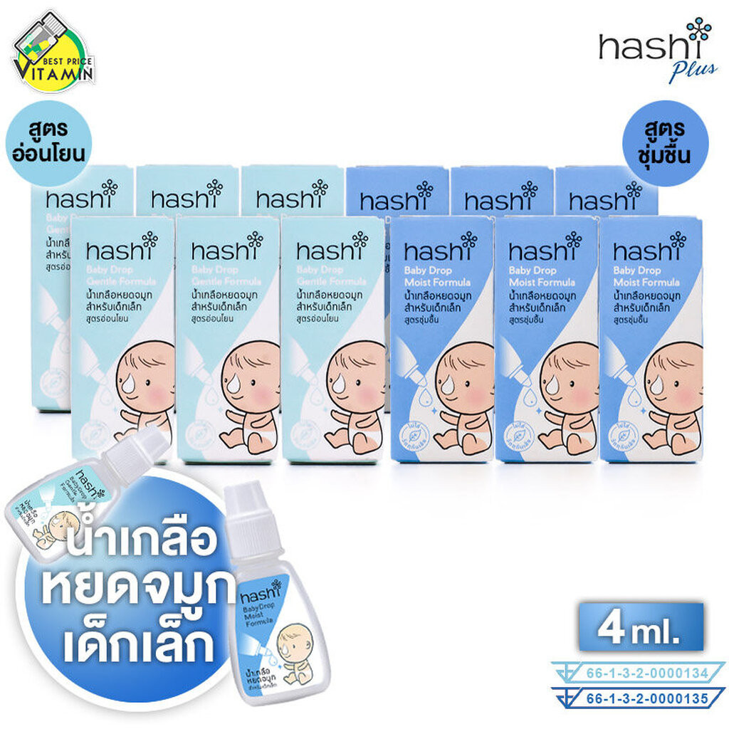 Hashi Baby Drop Moist Formula ฮาชชิ น้ำเกลือ หยดจมูก [6 ขวด] สำหรับเด็กเล็ก [สินค้ามีให้เลือก 2 สูตร]