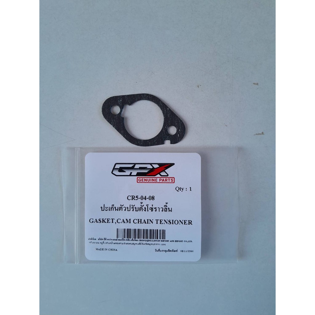 รวมปะเก็นเครื่อง GPX Demon150GN  5 เกียร์ เท่านั้น ของแท้เบิกศูนย์ - รูปที่ 4