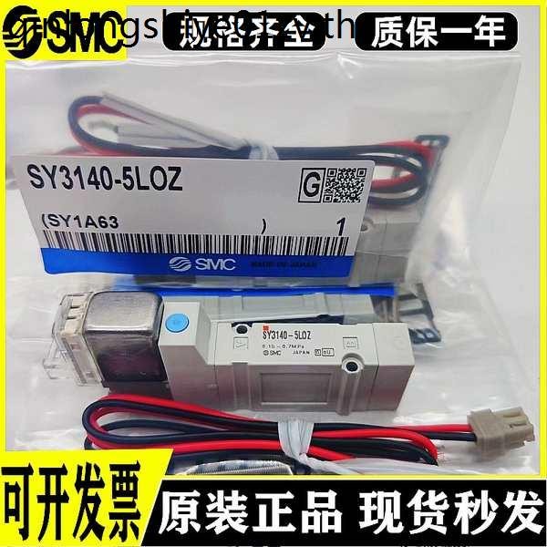 SMC โซลินอยด์วาล์ว SY3140/SY3240/3340/440-5LZ/5LOZ/5LZD/5LZE/5MZ/5MZ/5MZD