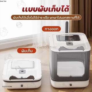กระบะทรายแมว ห้องน้ำแมวขนาดใหญ่ ห้องน้ำแมวอัตโนมัติพร้อมลิ้นชัก ห้องน้ำแมวแบบปิดพร้อมฝาปิด กันกลิ่น กันทรายกระเด็น CR