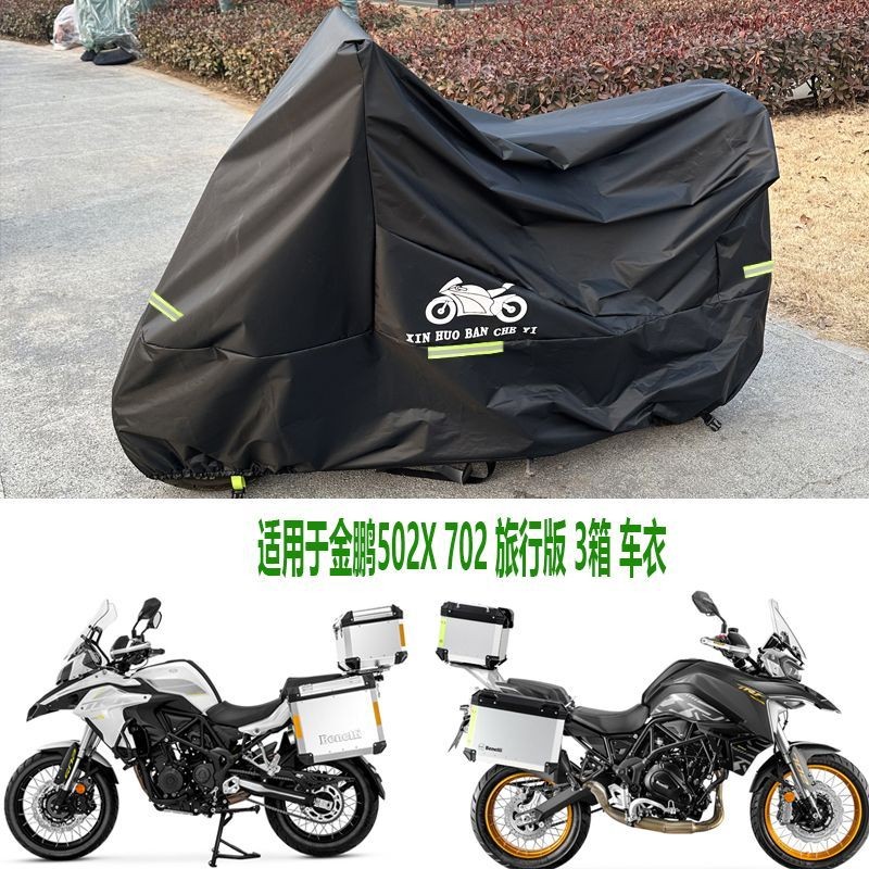 เหมาะสําหรับ Benali 552X702 ผ้าคลุมรถ 502XC Youth 800 Rally ผ้าคลุมมอเตอร์ไซค์ 899 ครีมกันแดดกันฝน