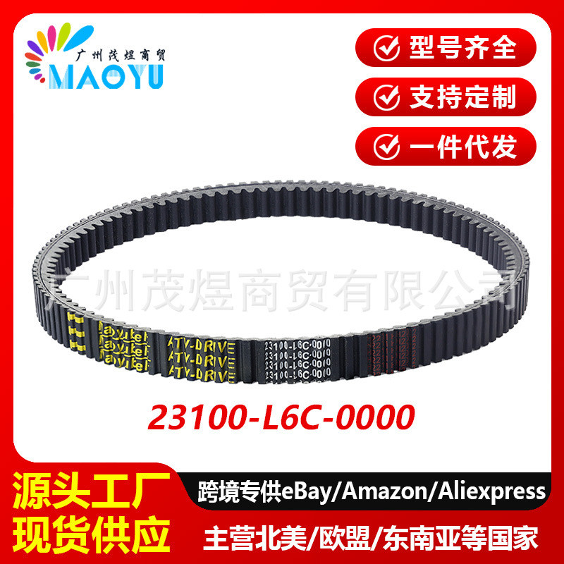 Maoyubelt传动皮带SYM Maxsym 600i  ABS 23100-L6C-0000