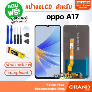 LCD หน้าจอ oppo A3X,A3 Pro,A5X,A5 Pro,A15,A16,A17,A17K,A18,A38,A53,A54,A57,A60,A74,A78,A79,A92,A93,A94,A95,A31,A5S,A3S