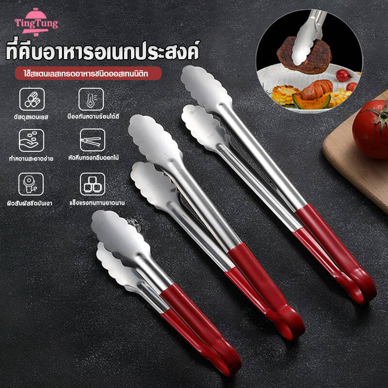 ที่คีบอาหารสแตนเลสด้ามยางแดง ปลายมน ทนความร้อนสูง+ไม่ละลาย! สำหรับคีบน้ำแข็ง/บาร์บีคิว/บาร์/จัดเลี้ยง