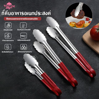 ที่คีบอาหารสแตนเลสด้ามยางแดง ปลายมน ทนความร้อนสูง+ไม่ละลาย! สำหรับคีบน้ำแข็ง/บาร์บีคิว/บาร์/จัดเลี้ยง