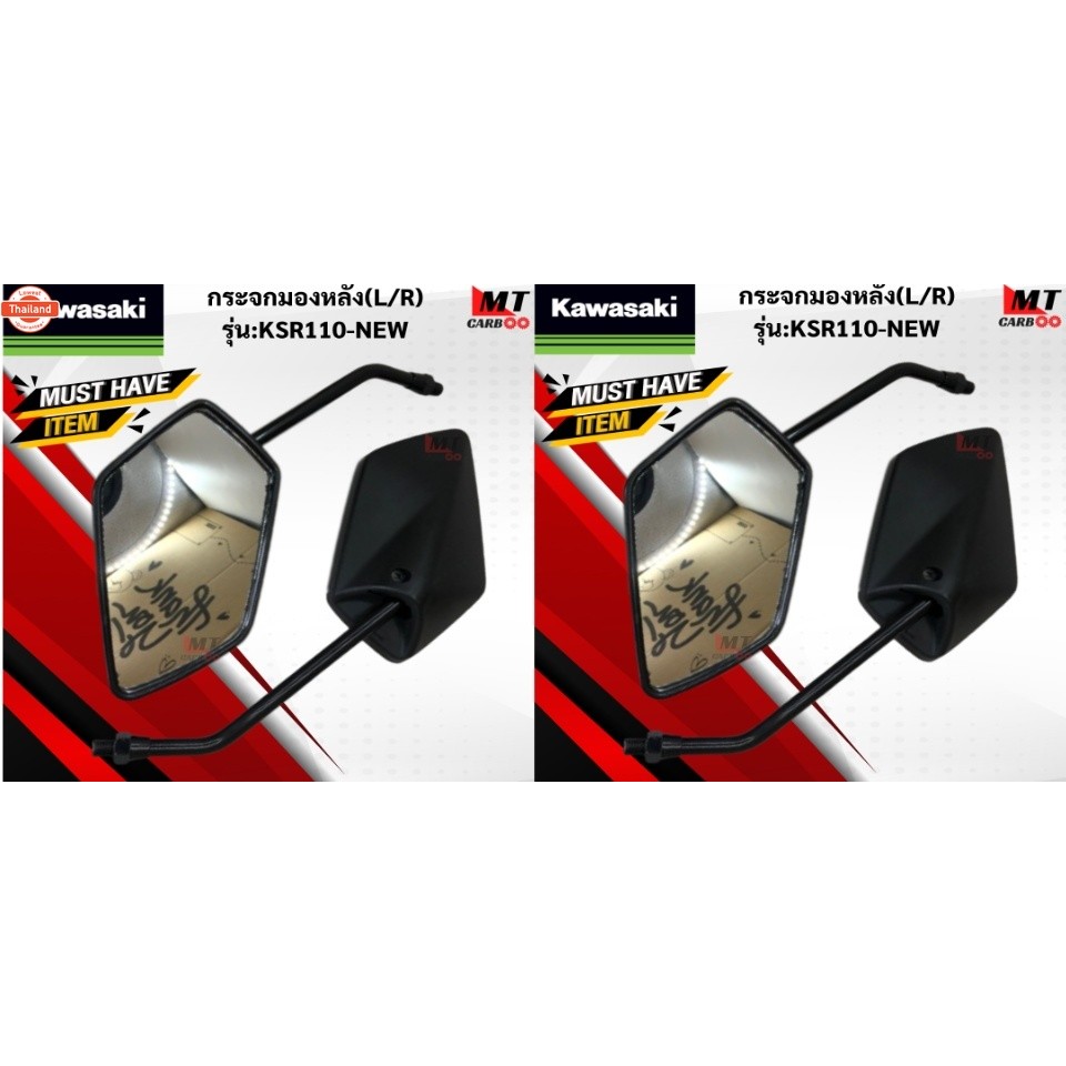 กระจกมองหลัง R+L รุ่น:KSR110-ใหม่  KAWASAKI  กระจกหลัง ksr110-ใหม่   กระจกเคเอสอาร์110-ใหม่  สินค้าเ
