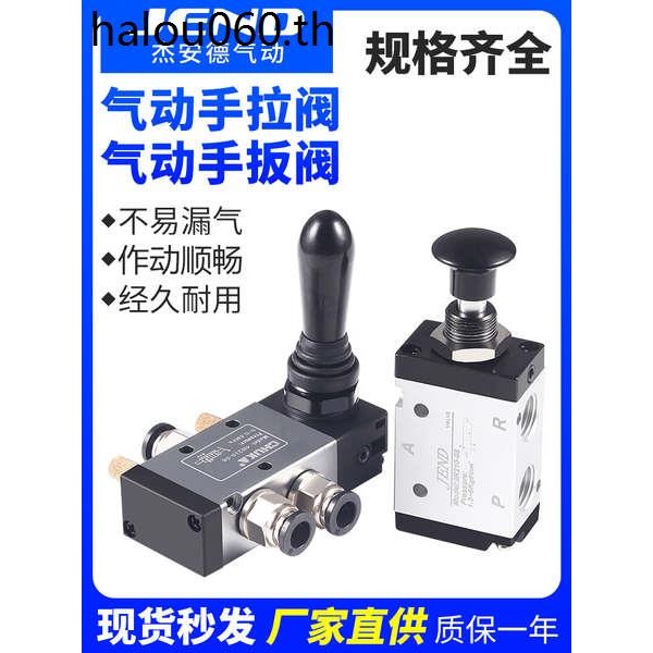 สวิตช์นิวเมติกวาล์วคู่มือ 4H210-08 สองตําแหน่งห้าทางวาล์วมือ 4R210-08 วาล์วกระบอกสูบ 4H310-10