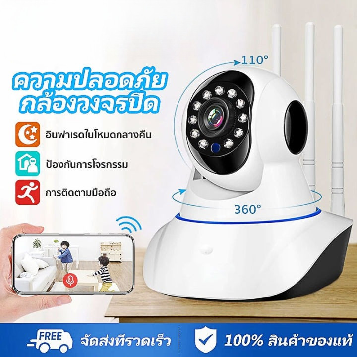 cctv กล้องวงจรปิด กล้องวงจรปิดไร้สาย WiFI Full HD 5MP led infrared กล้องวงจร IP Camera 5.0ล้านพิกเซล Auto Track