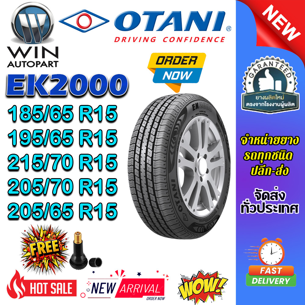 ยางรถยนต์ ขนาด 215/70R15 ,205/70R15 ,205/65R15 ,195/65R15 ,185/65R15 รุ่น EK2000 ยี่ห้อ OTANI (แถมจุ