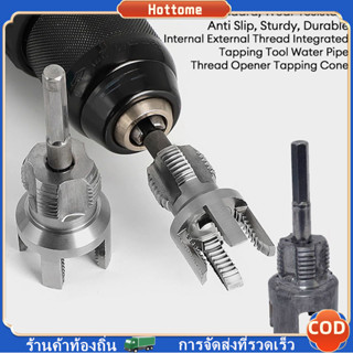 【Hottome】 เครื่องมือเปิดเกลียวภายในและภายนอกแบบรวม กรวยแตะ ก…