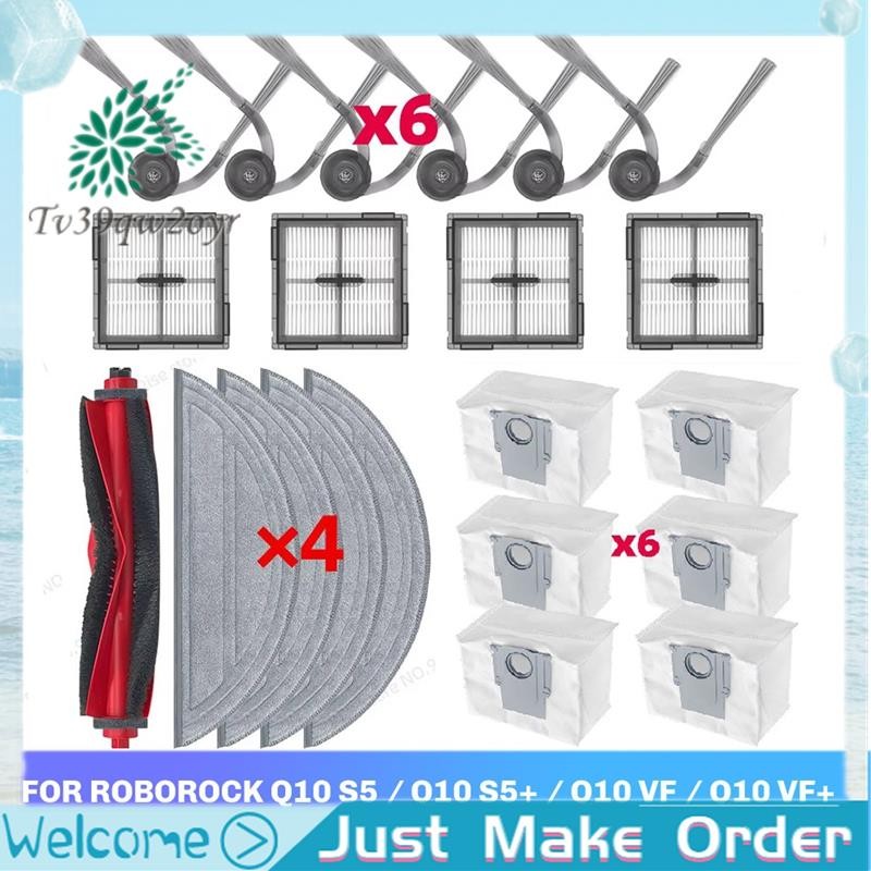 สําหรับ Roborock Q10 S5 สําหรับ Roborock Q10V สําหรับ Roborock S8 Pro