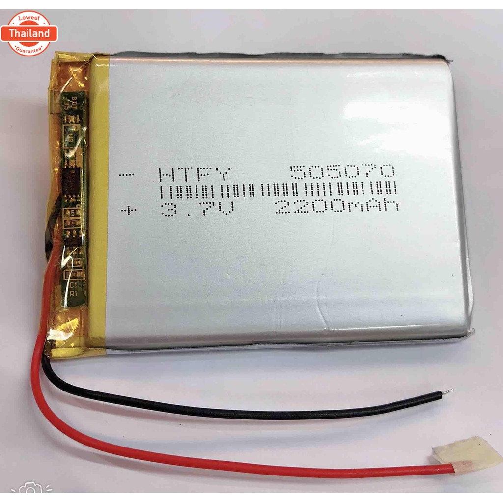 แตเตอรี่3.7V 2200mah 505070