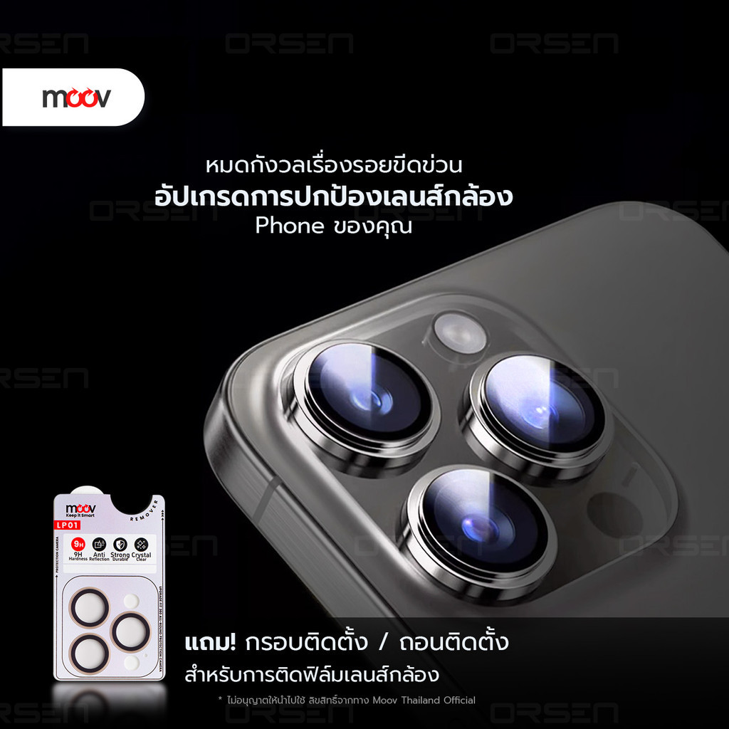 [ส่งเร็ว 1 วัน] Moov LP01 ฟิล์มเลนส์กล้อง ไอโฟน For iPhone 15 Pro Max Air 14 Pro 13 mini 12 11 ฟิล์มกระจกกล้อง - รูปที่ 2