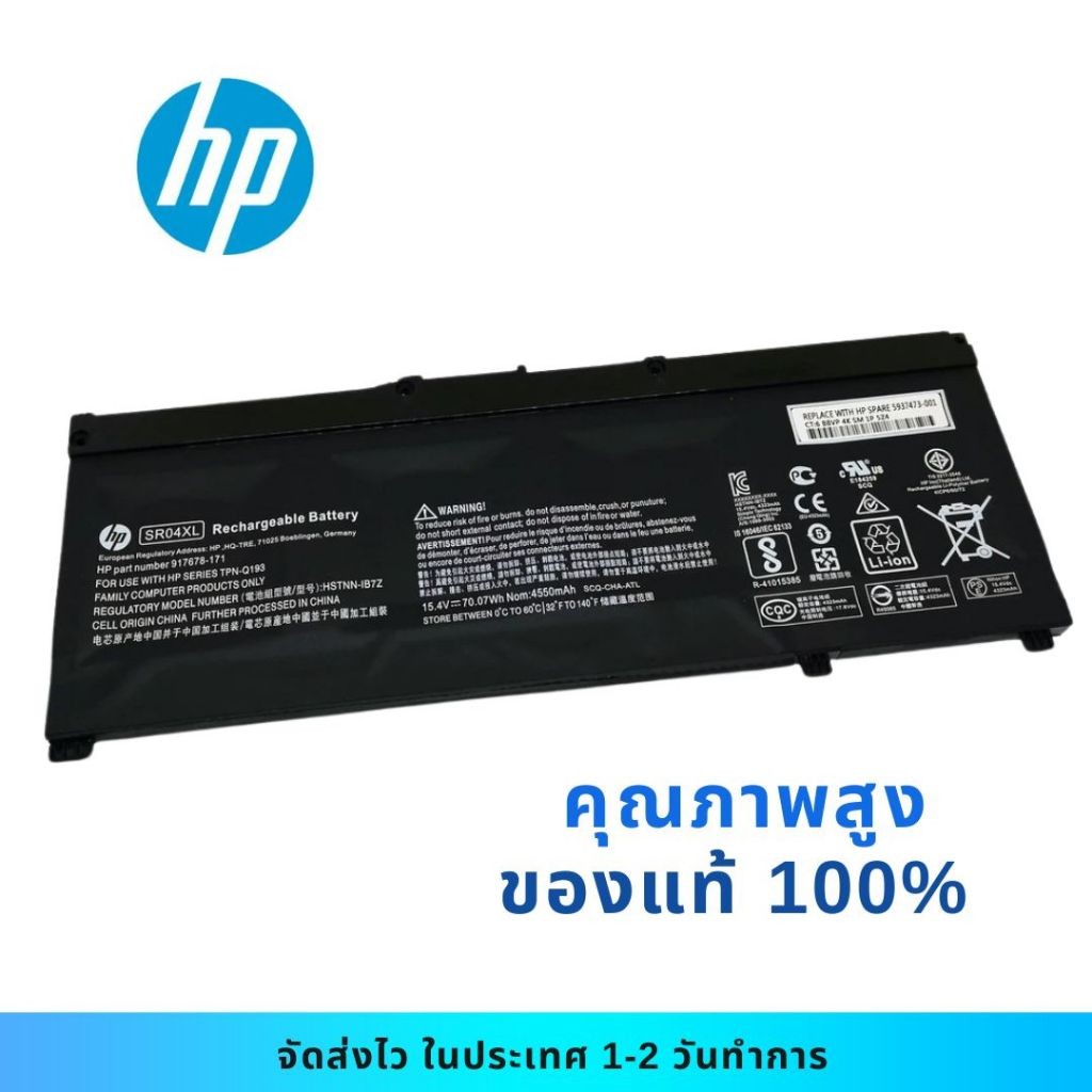 แบตเตอรี่โน๊ตบุ๊ค HP SR04XL Omen 15-CE 2017 HP Omen 15 2018 Series ของแท้ 100% ส่งฟรี !!!