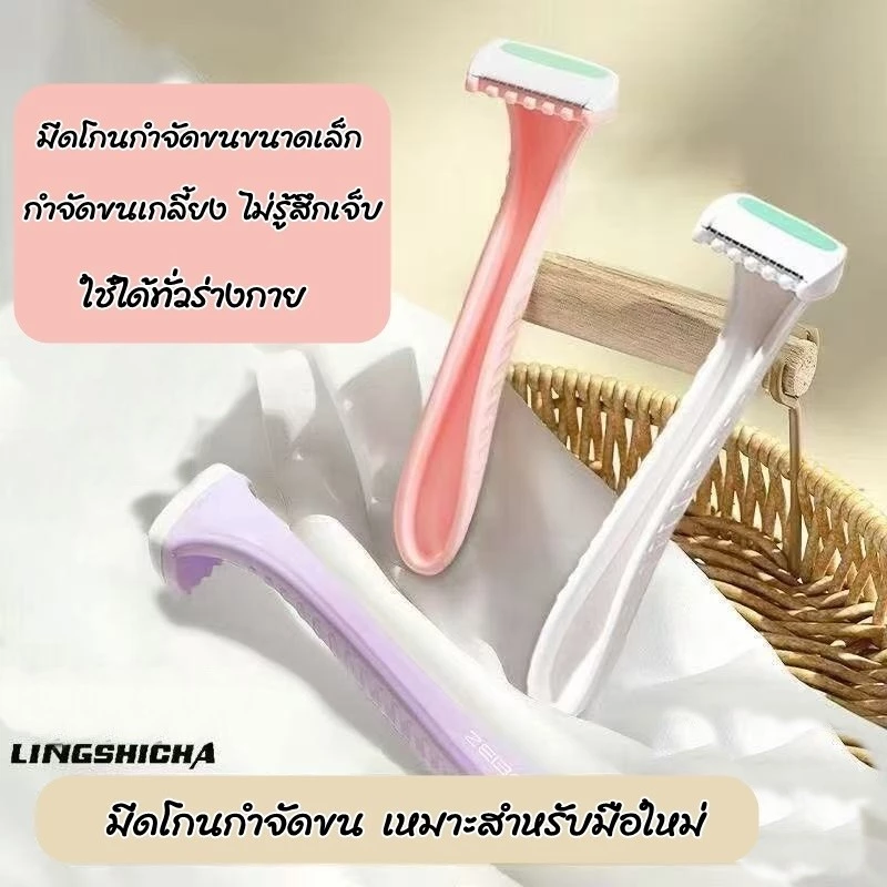 elegant มีโกนกำจัดขน ขนาดเล็ก พกพาสะดวก ใช้งานง่าย ไม่บาดผิวBL037-15