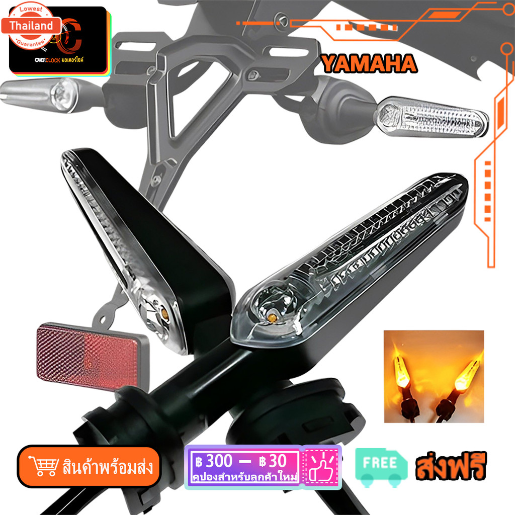 ไฟเลี้ยวแต่ง LED YAMAHA R1 R6 R125 R3 R25 R15 R7 YZF ทรงตะเกีย ไฟแต่ง