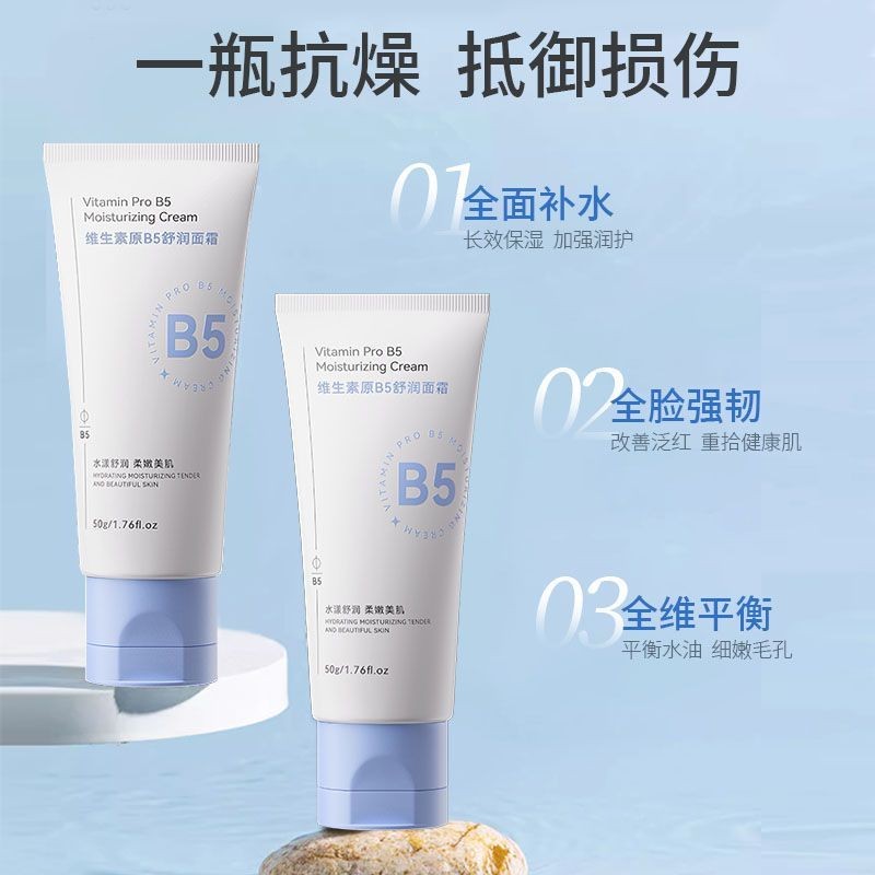 Fu Pei วิตามิน B5 Soothing Moisturizing Cream Moisturizing ปรับปรุงแห้งหยาบ Redness รูขุมขนนุ่ม Skin