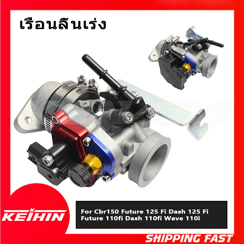 "ชุด เรือนลิ้นเร่ง CBR150 ใบ 30mm.32mm แปลงใส่ w110i new, Click125i, 150i พร้อมแมพเซ็นเซอร์  ดรีม supercup ครบชุดพร้อมใส่ ไม่ต้องแปลงเพิ่ม "