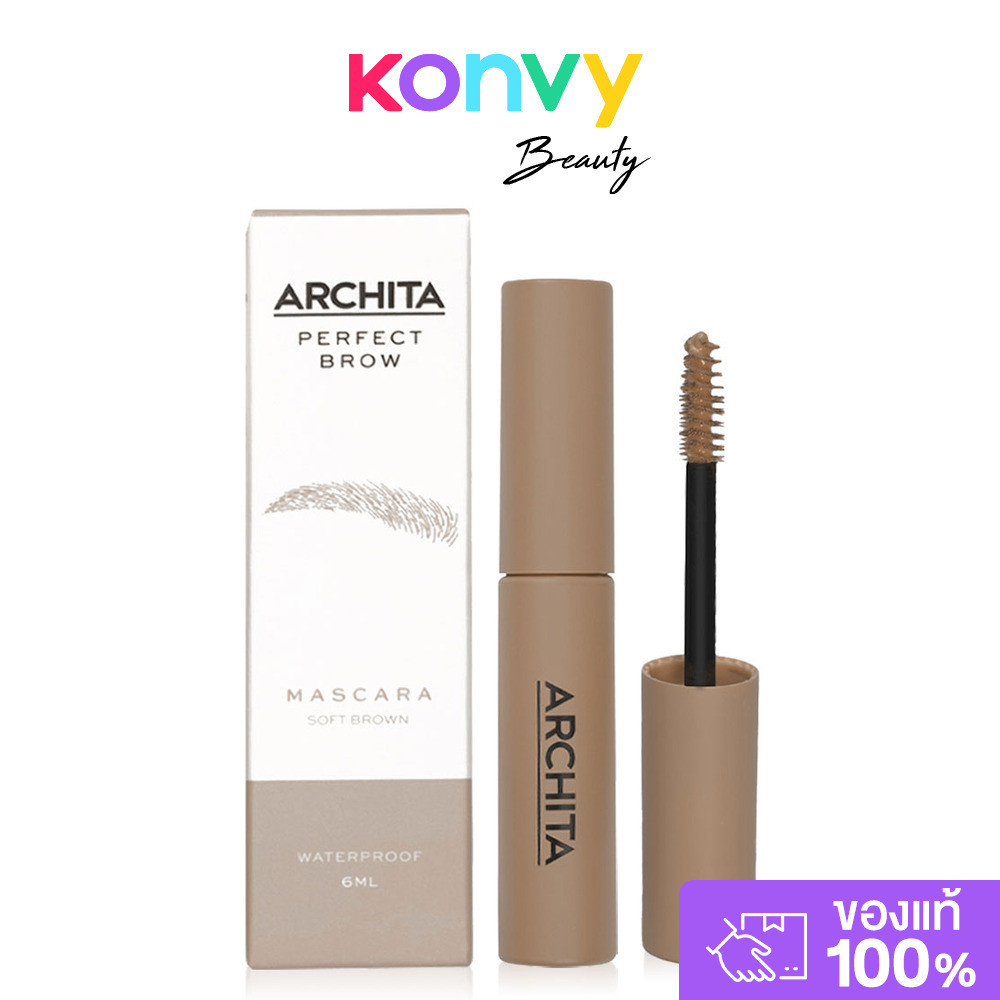 ARCHITA Perfect Brow Mascara 6ml ผลิตภัณฑ์สำหรับตกแต่งคิ้วในรูปแบบเจล.