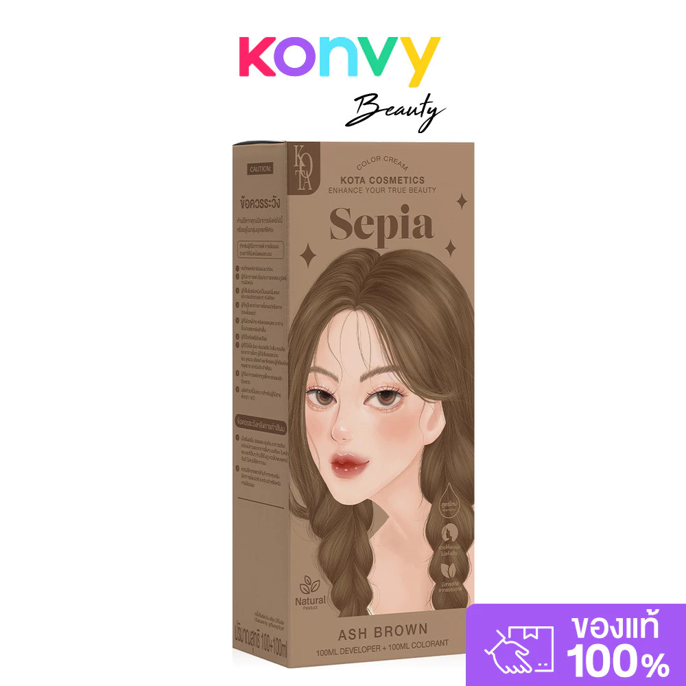 Kota cosmetics Color Cream 200ml ครีมย้อมผมโคตะ.